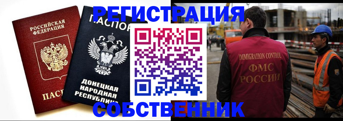 временная регистрация недорого в Урус-Мартане