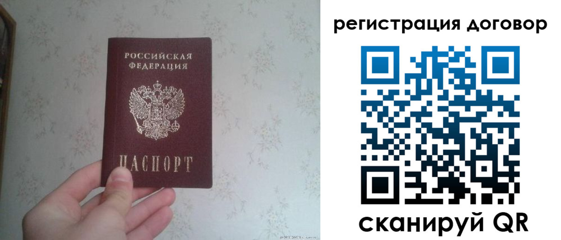 временная регистрация гарантия в Урус-Мартане