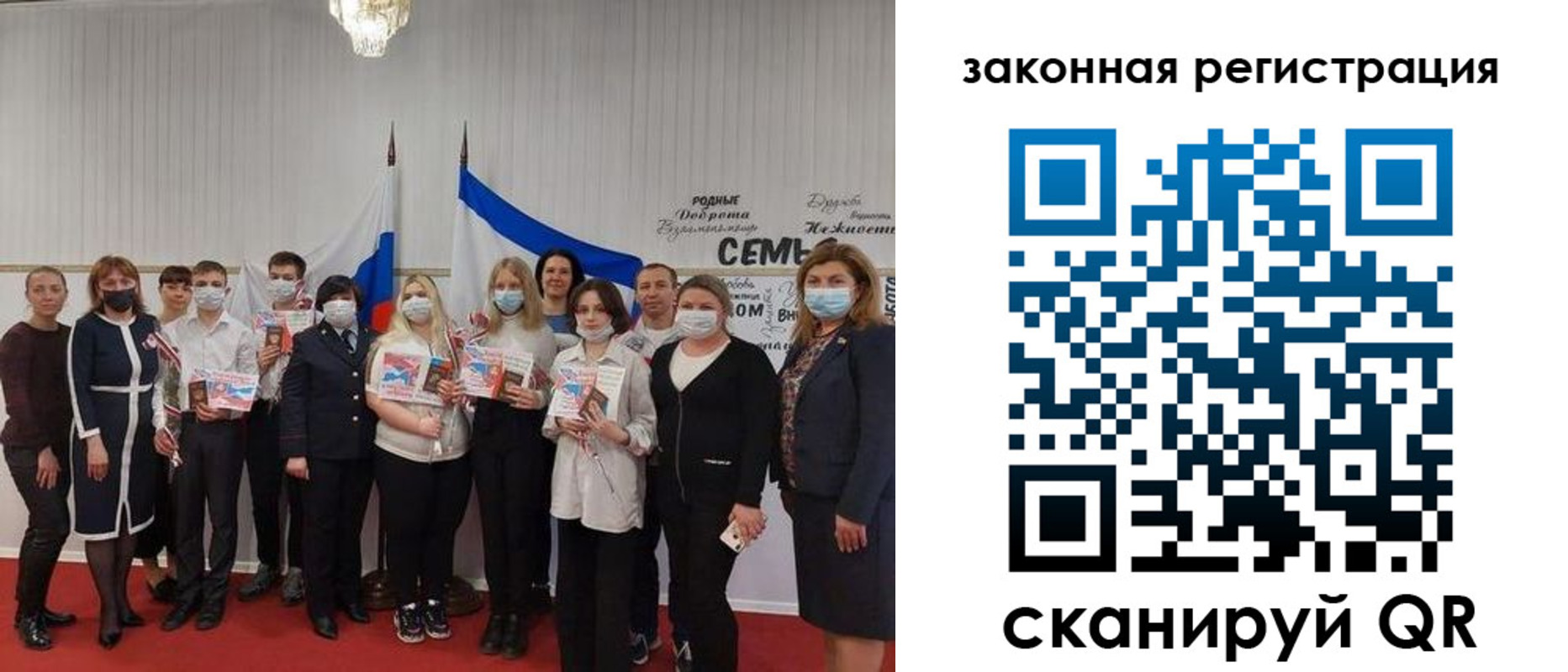 прописка паспорт в Урус-Мартане