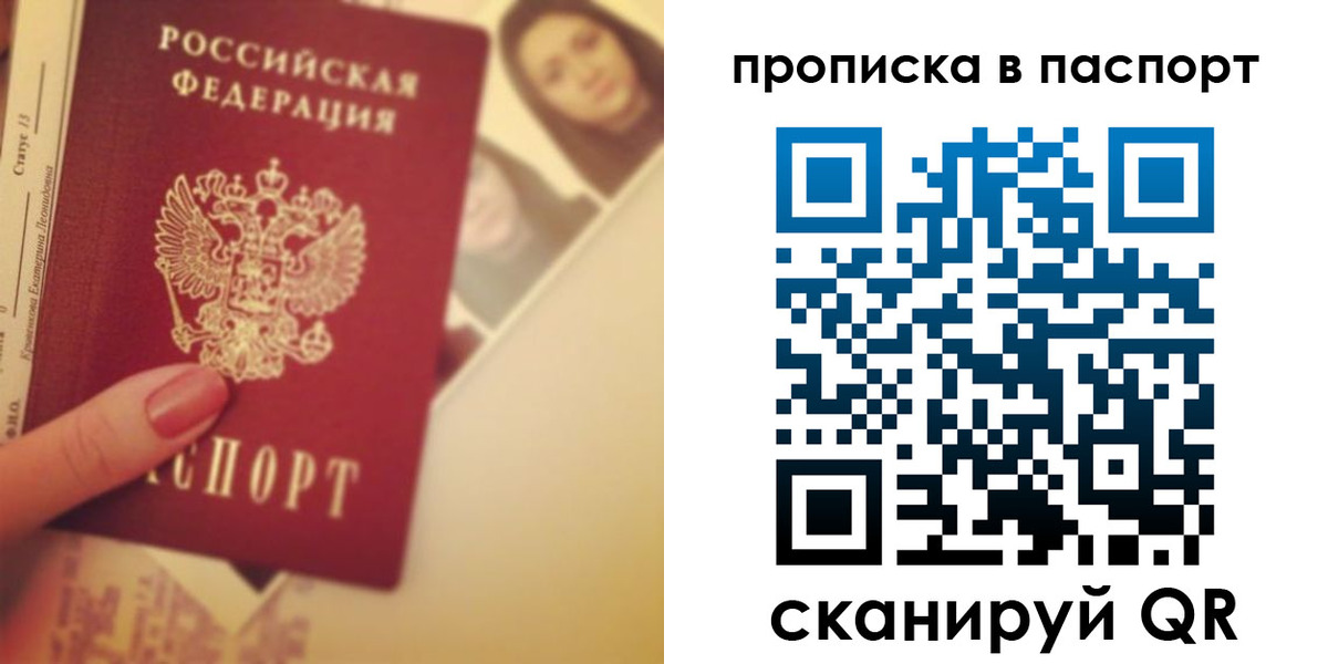 временная регистрация в Урус-Мартане