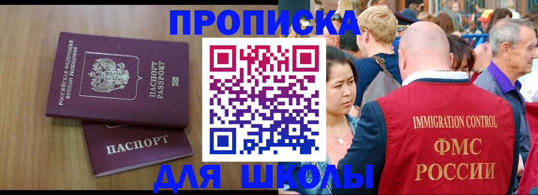 временная регистрация в Урус-Мартане