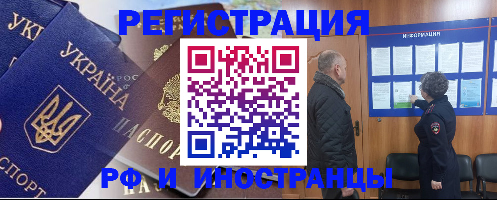 купить прописку в Урус-Мартане