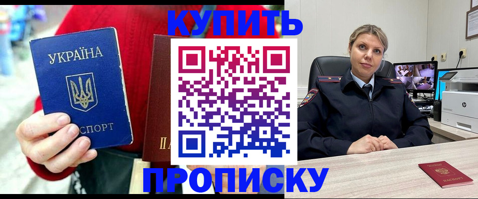 временная регистрация адрес в Урус-Мартане