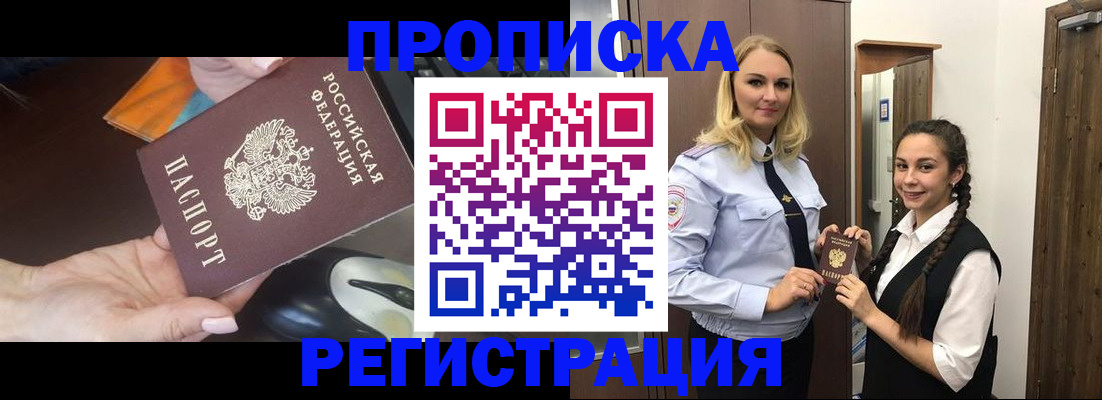 временная регистрация госуслуги в Урус-Мартане