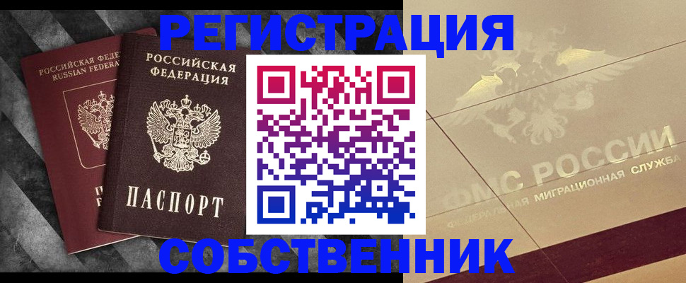 временная регистрация госуслуги в Урус-Мартане