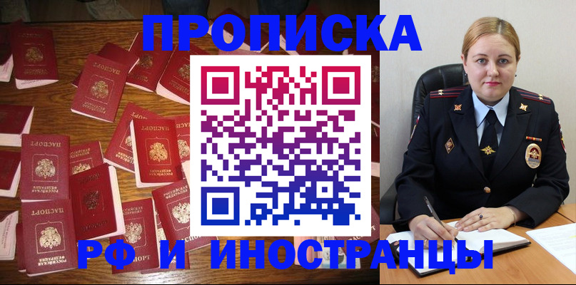 временная регистрация собственник в Урус-Мартане