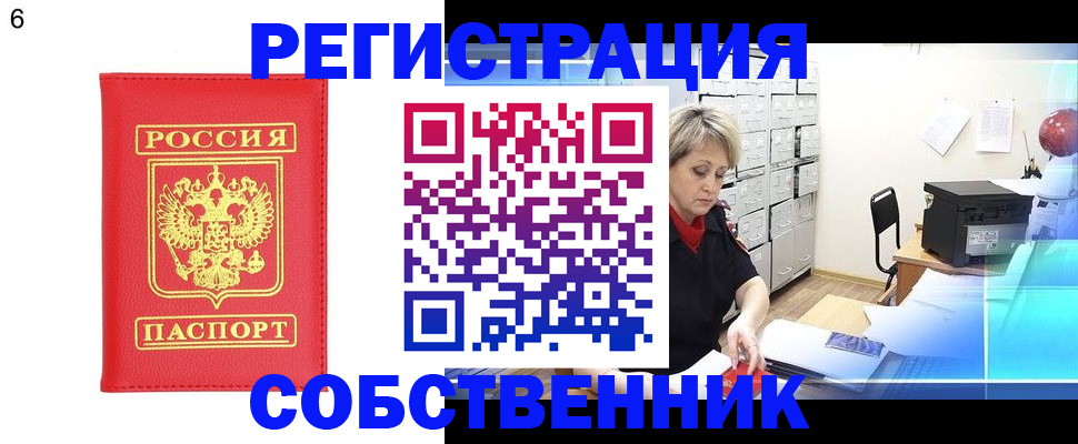 временная регистрация поиск в Урус-Мартане