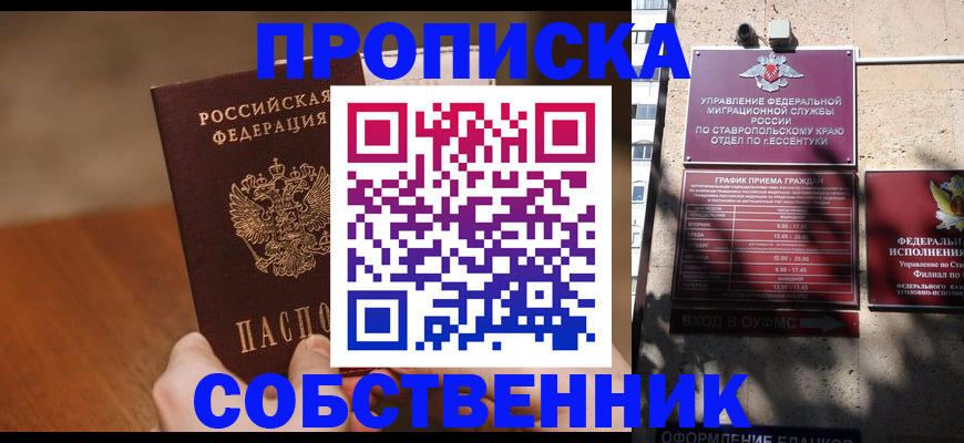 регистрация для дет. сада в Урус-Мартане