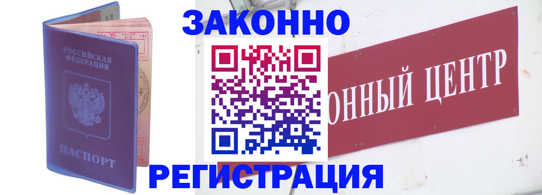 прописка иностранных граждан в Урус-Мартане