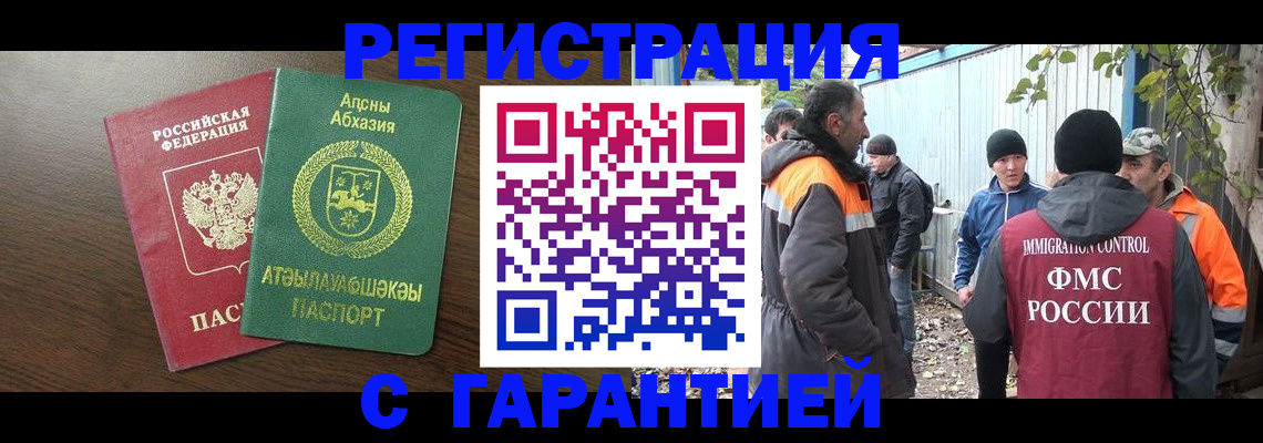 пропишу в квартире в Урус-Мартане