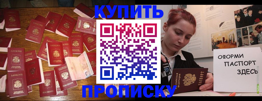 временная регистрация поиск в Урус-Мартане