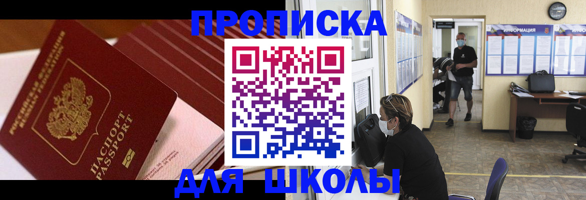 прописка для военкомата в Урус-Мартане